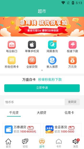 卡农社区论坛