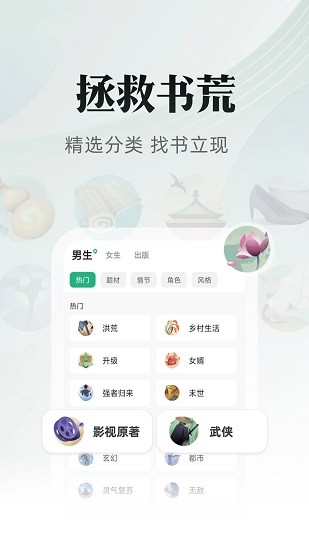 书旗小说最新版本