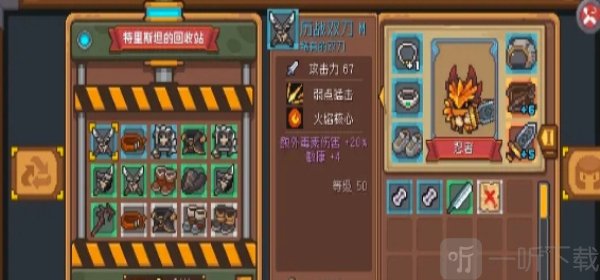元氣騎士前傳特里斯坦有什么用 元氣騎士前傳特里斯坦作用介紹