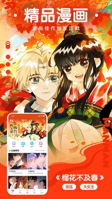 全免漫画免费