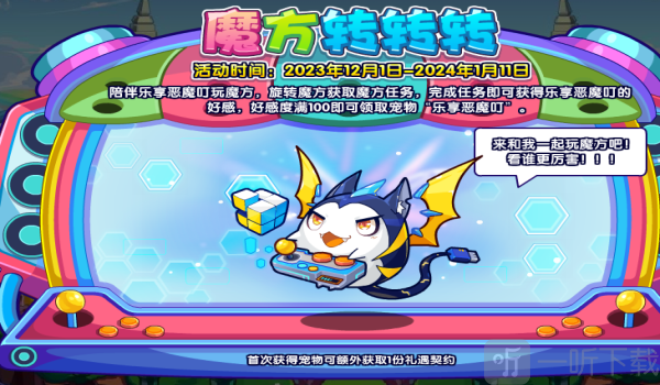 洛克王國方塊連線如何玩 洛克王國方塊連線活動玩法攻略