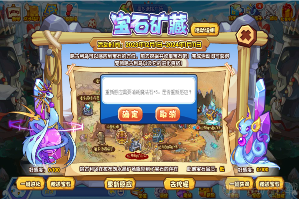 洛克王國寶石礦藏活動怎么做 洛克王國寶石礦藏活動玩法攻略