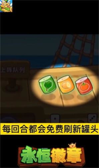 永恒徽章免广告