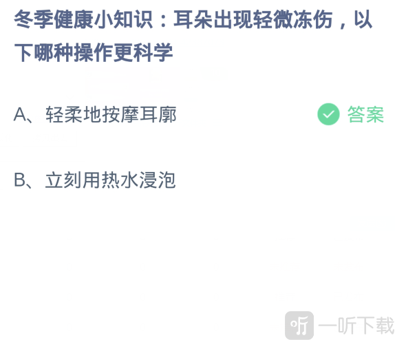 蚂蚁庄园每日答案攻略 12.2号正确答案