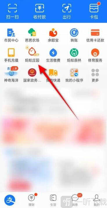 蚂蚁庄园每日答案攻略 12.2号正确答案