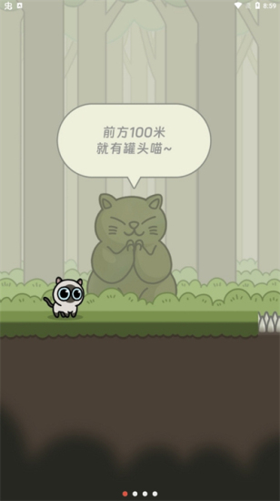 冒险猫模拟器