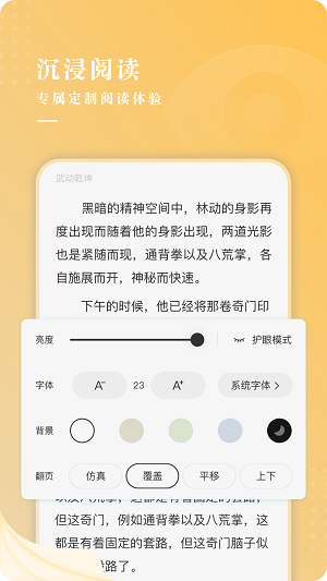 贪读小说免费下载