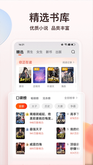 点众阅读旧版