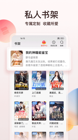 点众阅读旧版