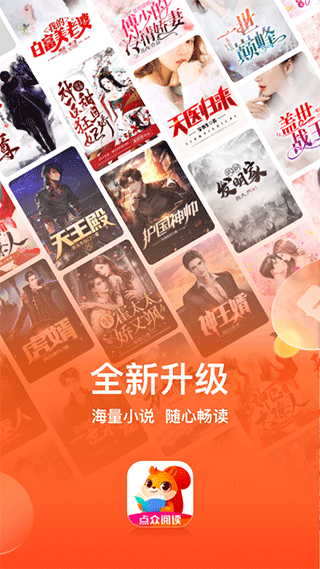 点众阅读旧版