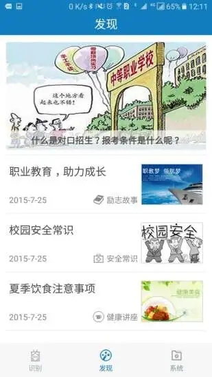 资助通3.1.0版本