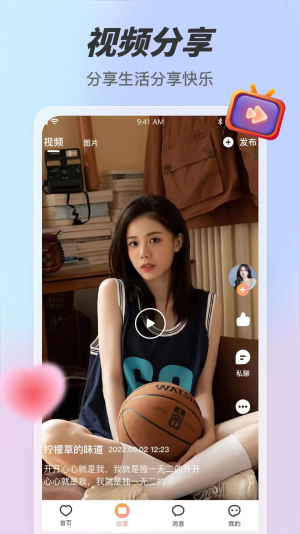 趣夜app下载