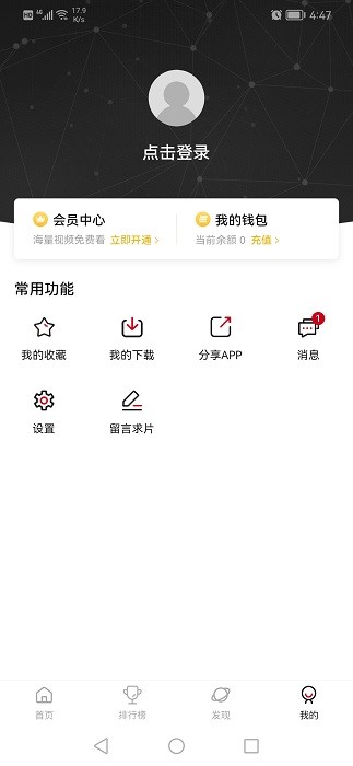 次元城手机版