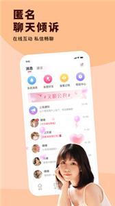 缘聊