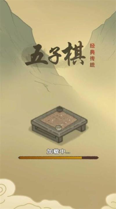 传统经典五子棋