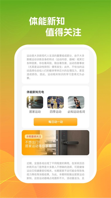 活力充能