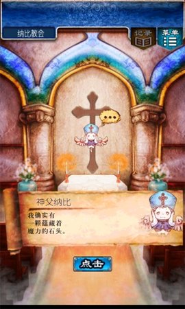 逃出RPG