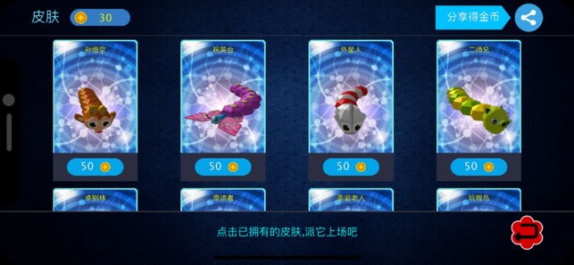 蛇精病大作战