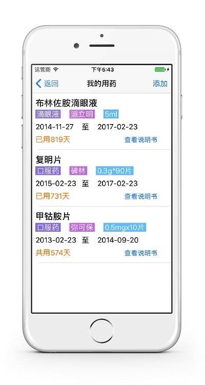 青管家