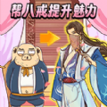 西游換裝大比拼