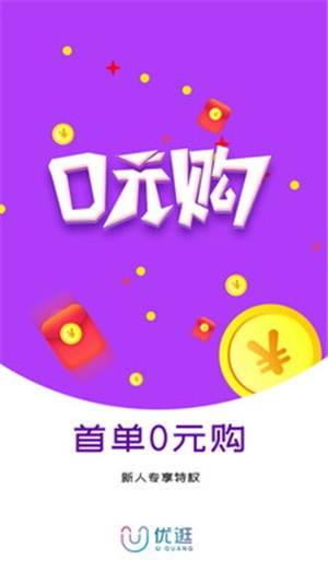 优逛