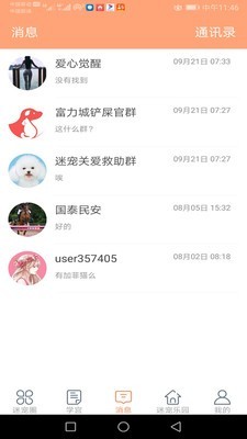 迷宠圈