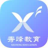秀峰智慧教育