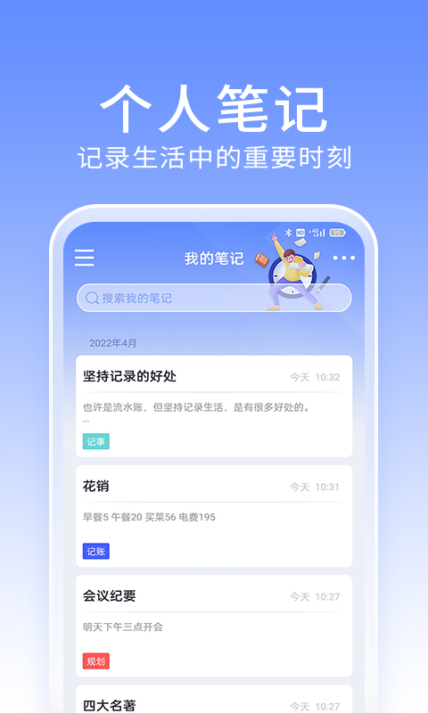 大象笔记本