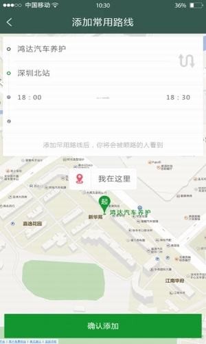 嘟啰出行