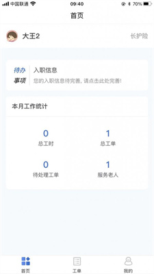哈哈助老
