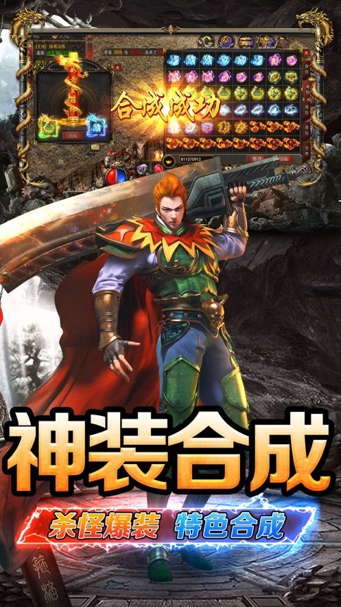斗戰國傳奇