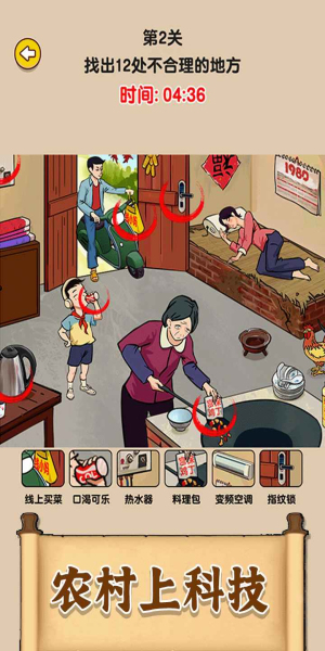 爆梗找茬王手游