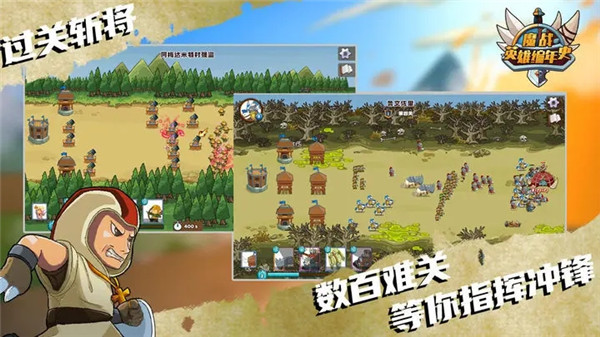 魔战英雄编年史免广告