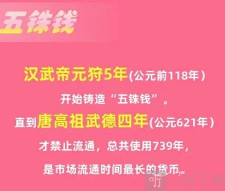 淘宝大赢家活动攻略 12.4号正确答案