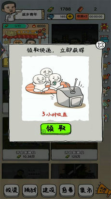 摆地摊大亨