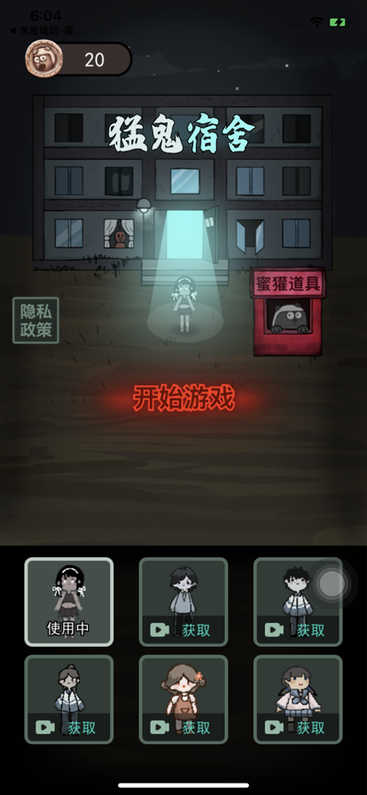 躺平发育内置菜单