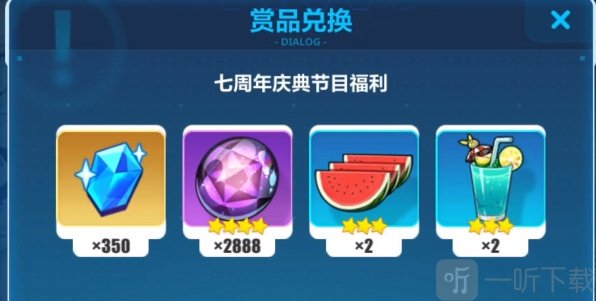 崩坏3最新兑换码大全 兑换码使用方法