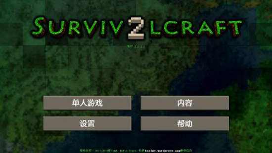 生存战争2.3