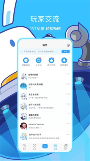 米哈游通行证改密码