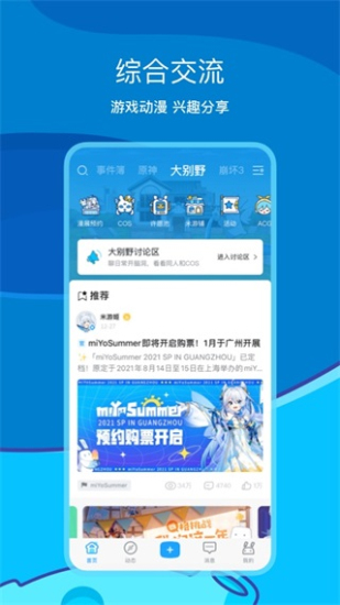 米哈游通行证改密码