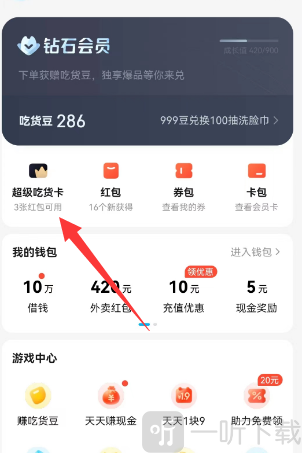 饿了么会员自动续费取消方法 操作流程是什么