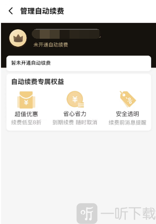 饿了么会员自动续费取消方法 操作流程是什么