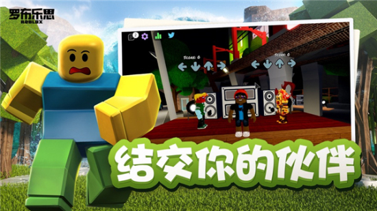 罗布乐思手游
