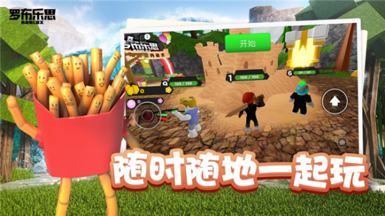 罗布乐思手游