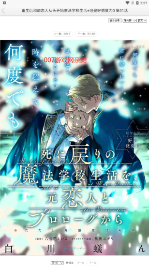 新新漫画app