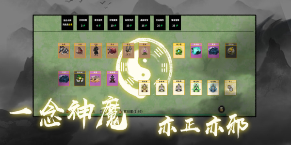 堆叠修仙最新版