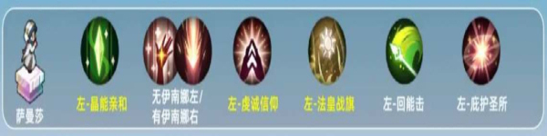 鈴蘭之劍薩曼莎如何玩 鈴蘭之劍薩曼莎玩法攻略