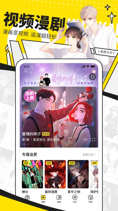 快看漫画2024最新版