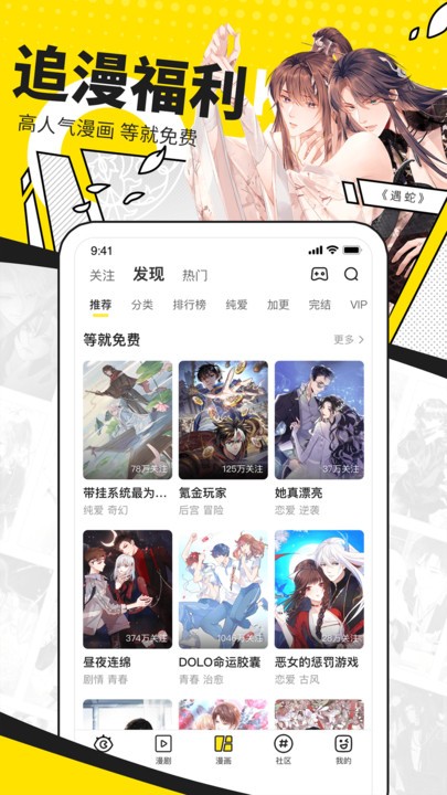 快看漫画2024最新版
