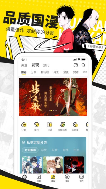 快看漫画2024最新版